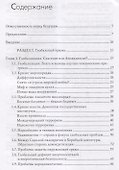 Бессмертие - мировоззрение ХXI века. Per memoriam ad immortalitatem - 1