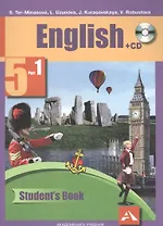 Английский язык. 5 класс. Часть 1 (+CD)