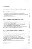 О насущном: Европа и современный мир - 1