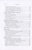 Кто есть человек? Богословская антропология - 2