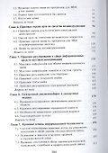 Правовые основы информатики - 2