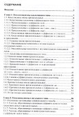Окказионализмы признаковые слова в идиолекте Н.С.Лескова Монография (мНМ) Головачева - 1