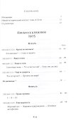 Письма к ближним. Том 4. 1905 год - 1
