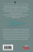Паутина чужих желаний : роман - 1