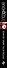 Против ветра, мимо облаков - 2