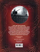 Рийрия. Исполнение пророчества - 1