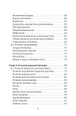 Маги, колдуны, жрецы, друиды. Религии Древнего мира - 2
