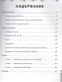 Разбираем слова и предложения. 1 класс - 1