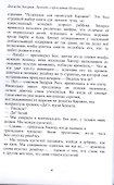 Дважды Закария. Легенда о проклятии безмолвия - 2