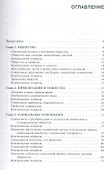 Обществознание. Учебник - 1