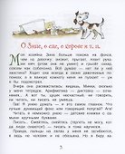 Дневник Фокса Микки - 2