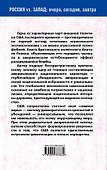 Анатомия американского национализма - 1