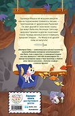 Дракончик Пыхалка. Приключения в Сказочной стране (#2) - 1