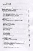Изначальная любовь или Исцеление чувств - 1