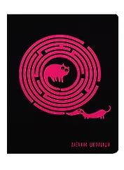 Дневник школьный Unnika, "Soft Touch. Неон. Лабиринт"