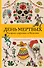 День мертвых. Раскрась карнавал в Мексике. Раскраски антистресс - 0