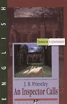 An Inspector Calls. Визит инспектора, книга для чтения на английском языке