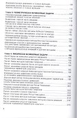 Нелинейная инкрементальная строительная механика - 2