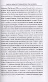 Равенна: забытая столица эпохи "темных веков" - 2