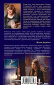 Гадание при свечах : Последняя любовь : роман - 1