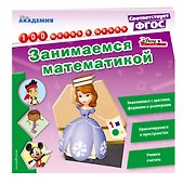 Занимаемся математикой - 2