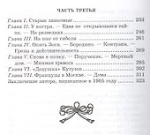 Смелая жизнь : историческая повесть - 2