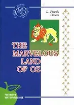 Страна Оз: сказка: на английском языке