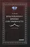 Преступления против собственности: Учебное пособие - 0