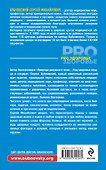 1000 ответов на вопросы, как вернуть здоровье - 1
