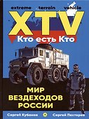 Мир вездеходов России - 0