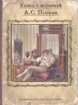 Евгений Онегин