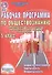 Обществознание. 5 класс. Рабочая программа. Учебник "Обществознание ("Зачем изучать общество?")" авторы Д.Д. Данилов, Е.В. Сизова, М.Е. Турчина, издательство "Баласс") - 0