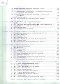 Физика. Инженеры будущего. 7 класс. Углубленный уровень. Учебник. В двух частях. Часть 2. ФГОС 2021 - 2