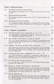Алгебра комплексных чисел в геометрических задачах - 2