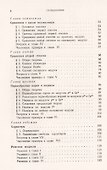 Основы теории чисел. Учебник - 2