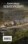 Полет ворона - 1