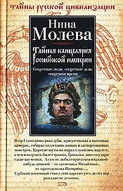 Тайная канцелярия Российской империи