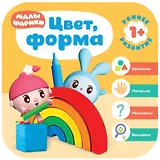 Цвет, форма