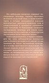 Молимся об усопших. Панихида с пояснениями. Панихида и заупокойная лития для чтения мирянами - 1