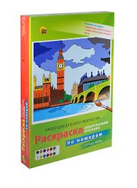 Картина-раскраска по номерам «Города мира», 12 цветов