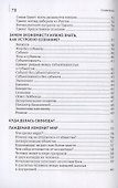 Свобода и судьба. Что мы поняли благодаря пандемии? Монография - 2