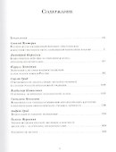 Вера и знание. Взгляд с Востока - 1