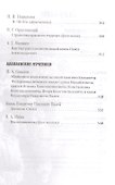 Романовы. Гибель династии. - 2