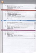 Алгебра. 7 класс. Учебник - 2