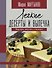 Легкие десерты и выпечка. Быстро, вкусно, стильно - 0