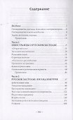Русские традиции гостеприимства и застолья (ЧелВКульт) Кабакова (н/о) - 1
