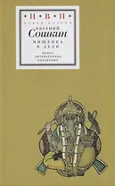 Нищенка в Дели