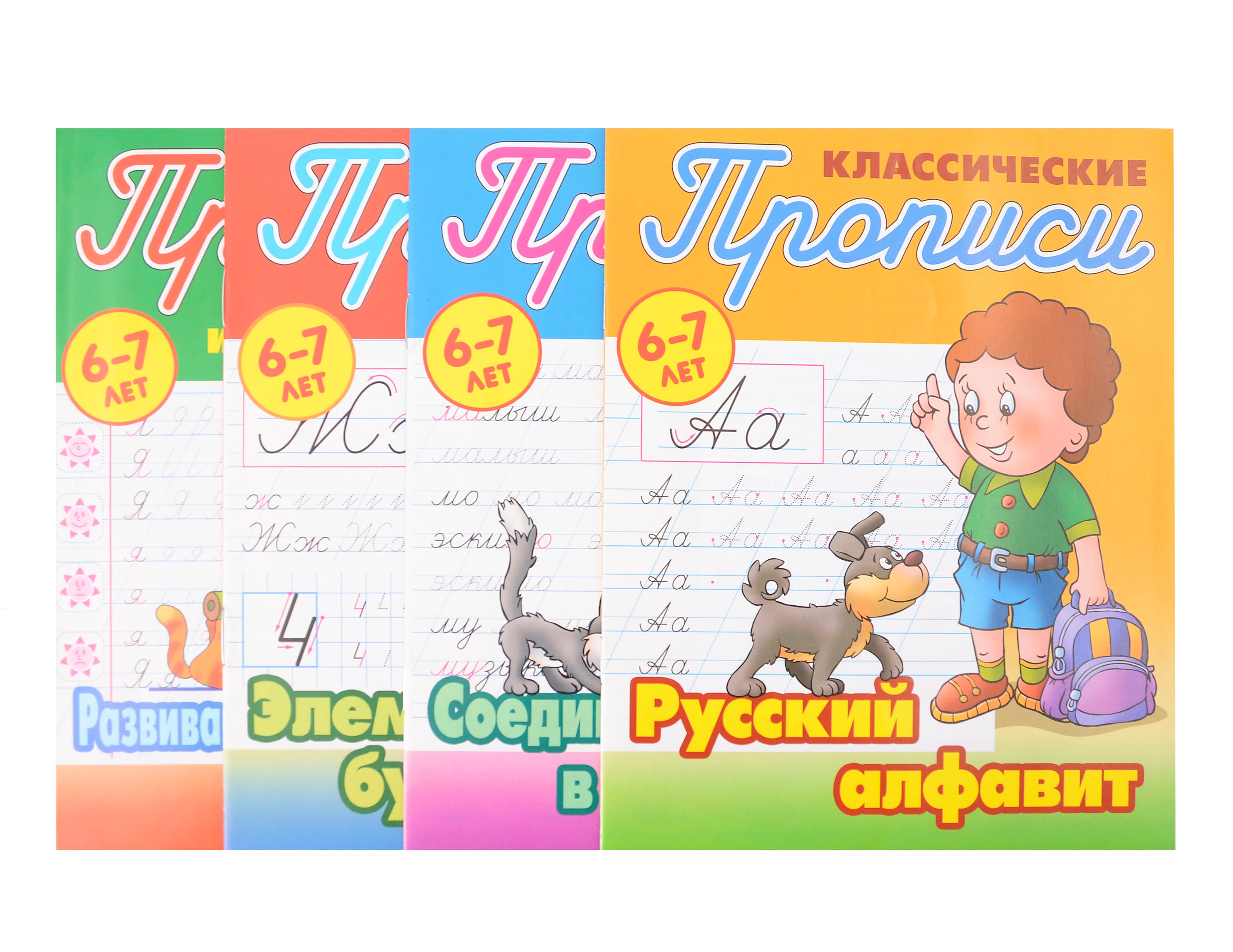 

Комплект первоклассника (универсальный) № 21