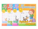 Комплект первоклассника (универсальный) № 21