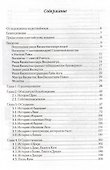 Йога Васиштха. Практическая философия йоги и Веданты / 4-е изд. - 1